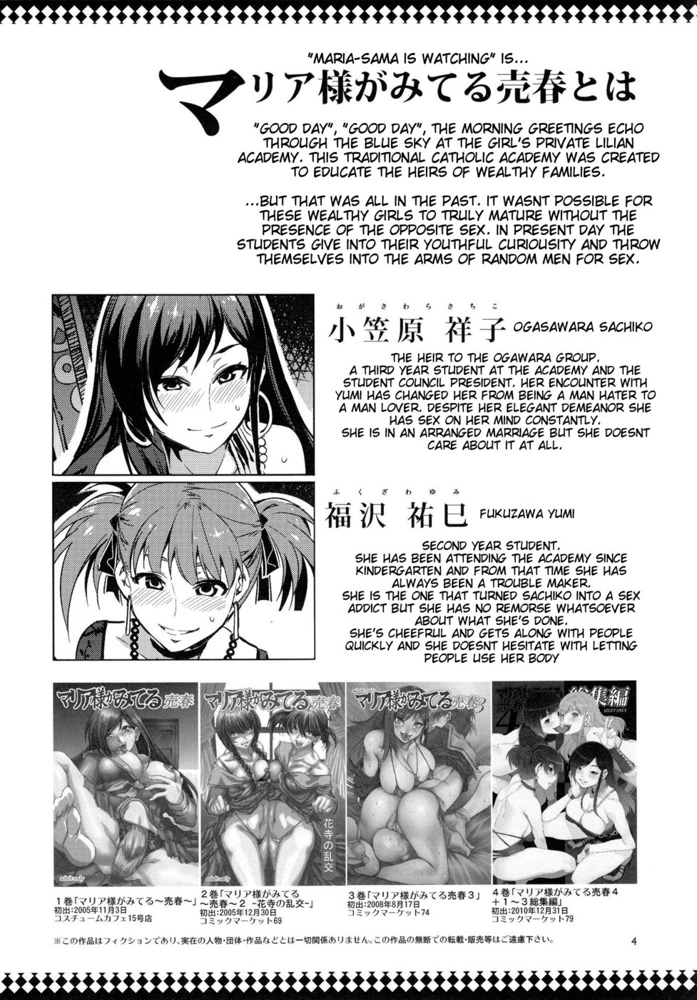 Hentai Manga Comic-Maria-Sama Ga Miteru Baishun 5-Read-4